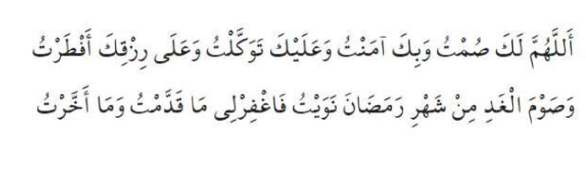 İftar Duası Arapçası: