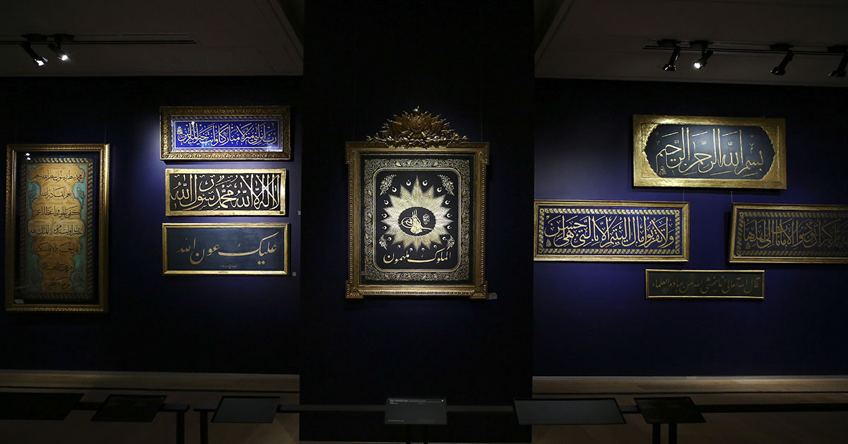 İslam Medeniyetleri Müzesi