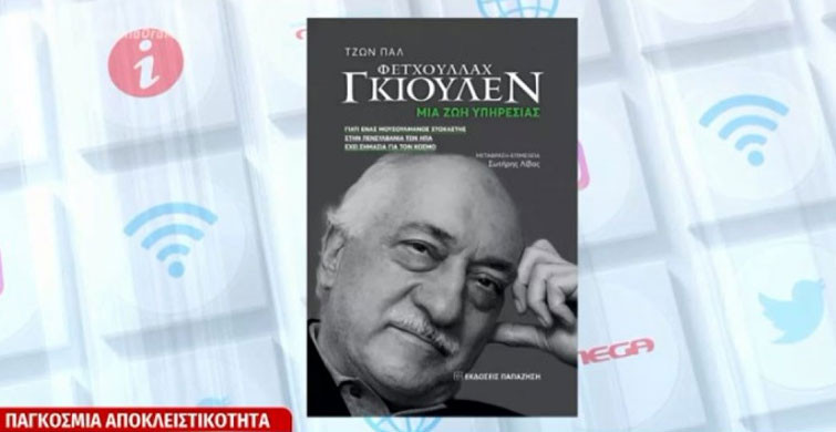 Yunanistan'da Fetullah Gülen Propagandası4545