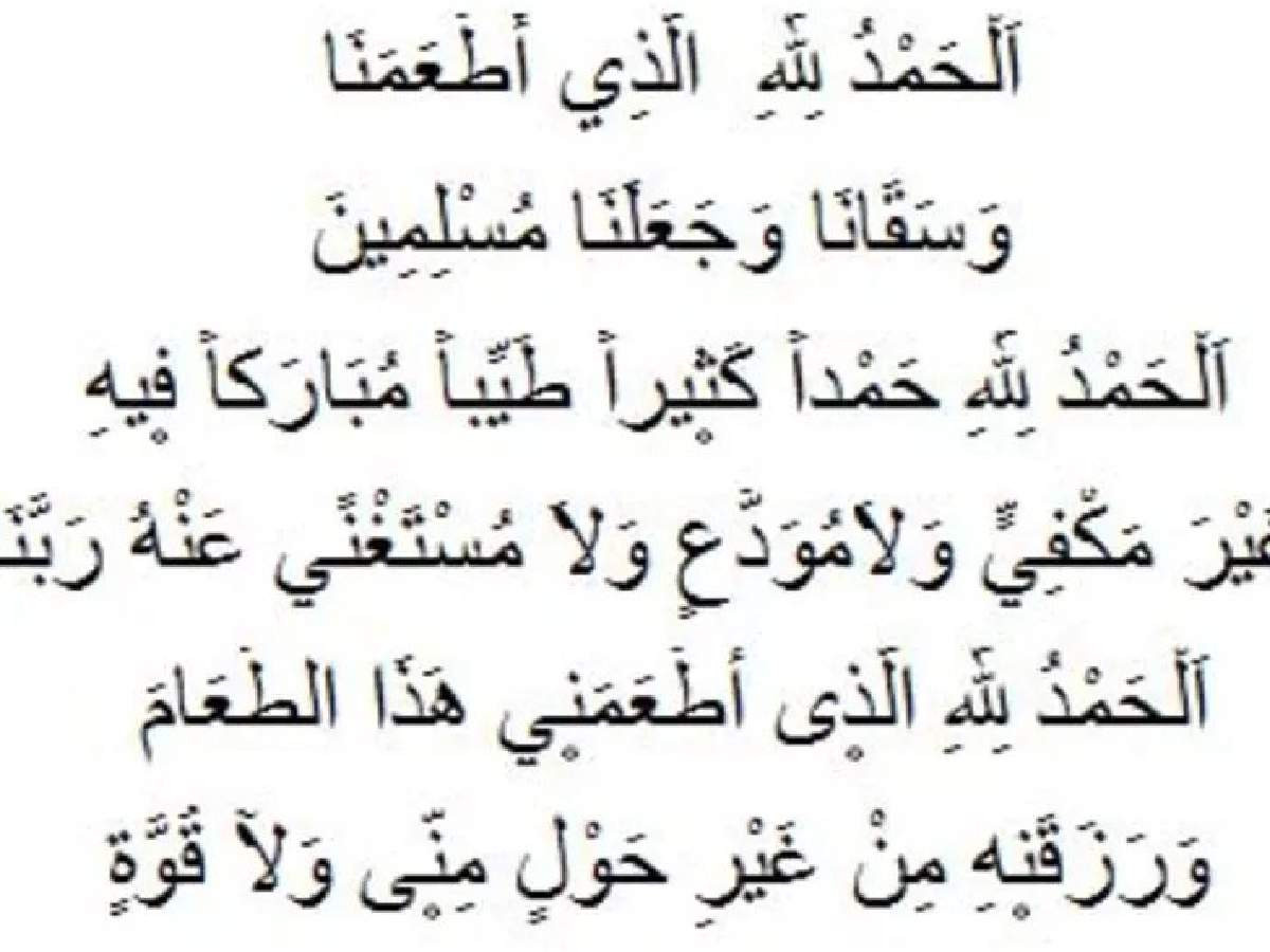 Yemek Duasının Arapçası: