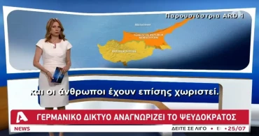 Almanya, KKTC’yi Tanıdı! ARD1'de KKTC Haritası ve Tahsin Ertuğruloğlu'na Yer Verilmesi Yunanistan'da Tepkilere Neden Oldu