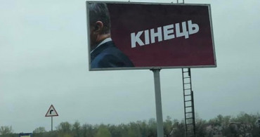 Ukrayna'da Poroşenko Karşıtlarından Skandal Afişler
