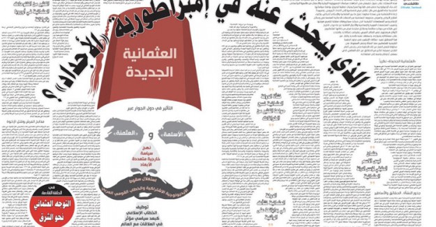 Suudi Arabistan Gazetesi Ukaz, Osmanlı Devletini'ni DEAŞ'a Benzetti